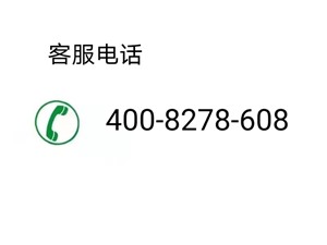 南宁志高空调维修丨24小时在线预约400客服中心