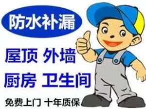 株洲攸县厕所漏水维修公司电话