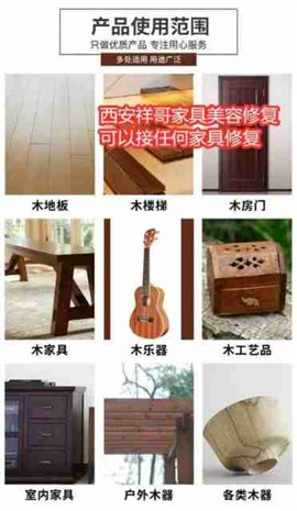 西安祥哥家具修复修补中心