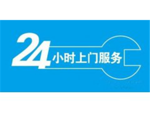 合肥格力热水器维修电话（格力电器）24小时统一报修中心