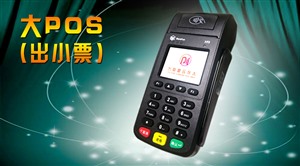 吉林地区通化市pos机免费用-通化市pos机如何赚钱
