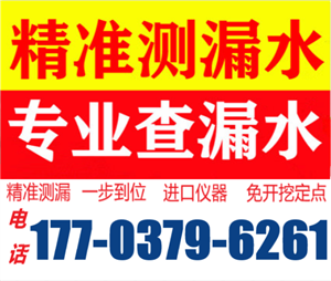 洛阳市西工区水管漏水检测维修安装公司