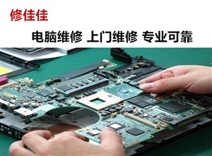 深圳电脑维修店 笔记本换键盘 换电池 上门维修服务