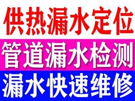 兴平室内房屋漏水维修打压电话