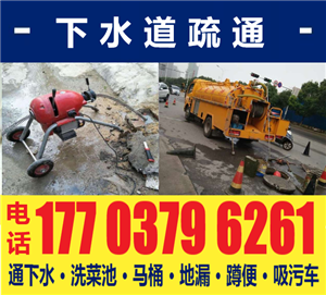 涧西区抽化粪池清掏化粪池疏通管道，疏通马桶的电话是多少