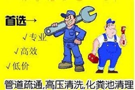   太原迎泽南街洗脸盆下水道疏通马桶疏通蹲坑改马桶