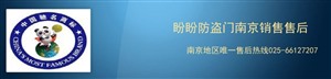 春天防盗门南京鼓楼区建邺区换锁