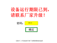 压花机 轧光机解密 纺织机械维修 解码