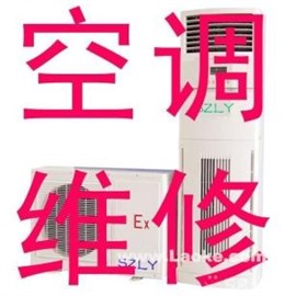 春兰空调不制冷