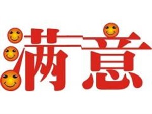 惠州海信冰箱维修服务电话24小时受理热线