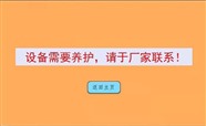 轧光机解密 磨毛机解密 复合机解密 贴膜机解密