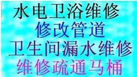 徐州上门管道维修