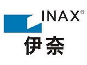 INAX服务电话 伊奈马桶维修 伊奈全国统一客服中心