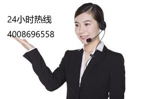 惠而浦空调（服务各中心）全国24小时服务400客服热线