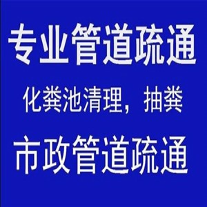 海宁市附近抽泥浆 诚信合作