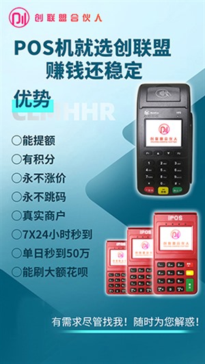 四平免费办理pos机-免费上门安装pos机-一清POS办理