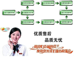 济南新飞冰箱维修电话(全国24小时）客服热线中心 