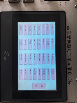 高压变频器单元体维修