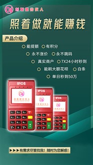 白城个人pos机办理-长春pos机办理-长春pos代理