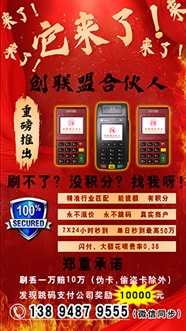 白城pos机办理电话地址查询(长春pos机安装)-长春pos