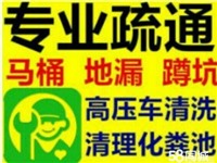 上海嘉定区疏通马桶电话-嘉定区24小时上门疏通师傅