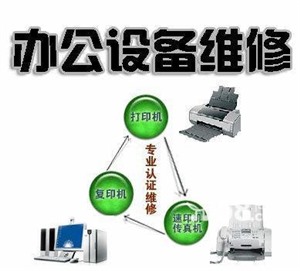 深圳坂田上雪科技园上门维修复印机打印机 坂田硒鼓加碳粉换墨盒