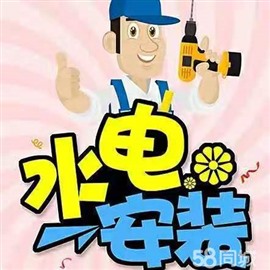太原专业维修各种室内电路漏电，掉闸，短路等各种疑难
