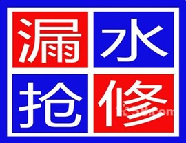 徐州维修水管漏水，维修