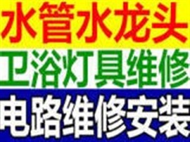徐州马桶维修水管维修