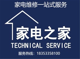淄博张店区空调维修电话 空调充氟清洗 空调安装拆机移机电话