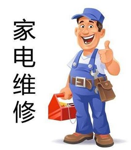 徐州维修空调