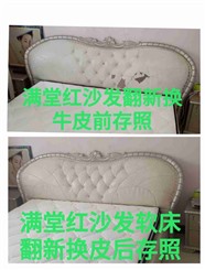 家具维修补漆沙发翻新维修