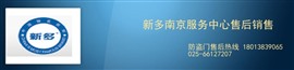 南京新多防盗门南京换锁电话鼓楼区建邺区换指纹锁包安装
