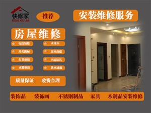 昆明水电灯具开关水管水龙头洁具卫浴厨具安装维修防水堵漏