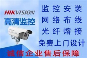 沈阳浑南安装网络摄像头维修，海康WIFI摄像头安装