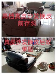 专业家具维修补漆沙发床头餐椅翻新换皮布