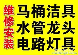 徐州维修马桶、蹲便器