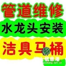 徐州马桶水管水龙头漏水维修
