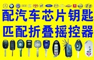 江海高新区附近开锁，开车锁师傅