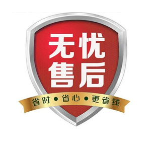 荆州华帝热水器24小时服务热线（全国统一网点）客服电话