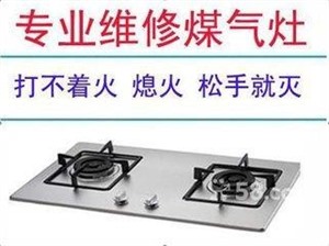开封万和燃气灶客服中心 万和燃气灶服务电话-