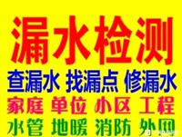 兰州管道检测，兰州定位漏水点免费咨询
