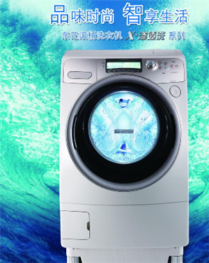 大连LG洗衣机服务电话|全国统一400中心
