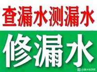 兰州专业修水管漏水师傅