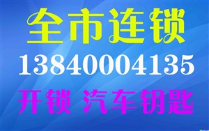 沈阳开保险柜,沈阳开密码锁,沈阳维修指纹锁保险箱行李箱