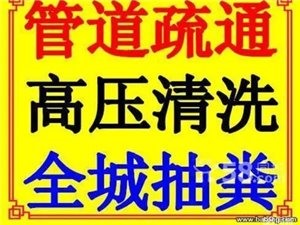 徐州疏通各种下水道绿地世纪城疏通马桶多少钱 