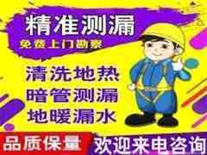 兰州七里河检测水管漏水