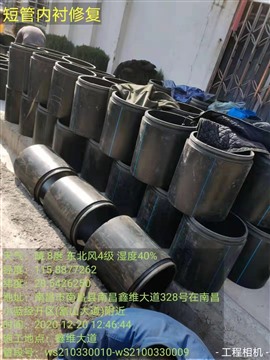 北京昌平市政管道非开挖修复短管置换修复顶管修复