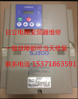 日立电梯变频器维修SJ300-150HF-GH SJ300