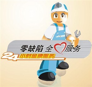 长沙前锋壁挂炉服务电话/全国统-服务电话